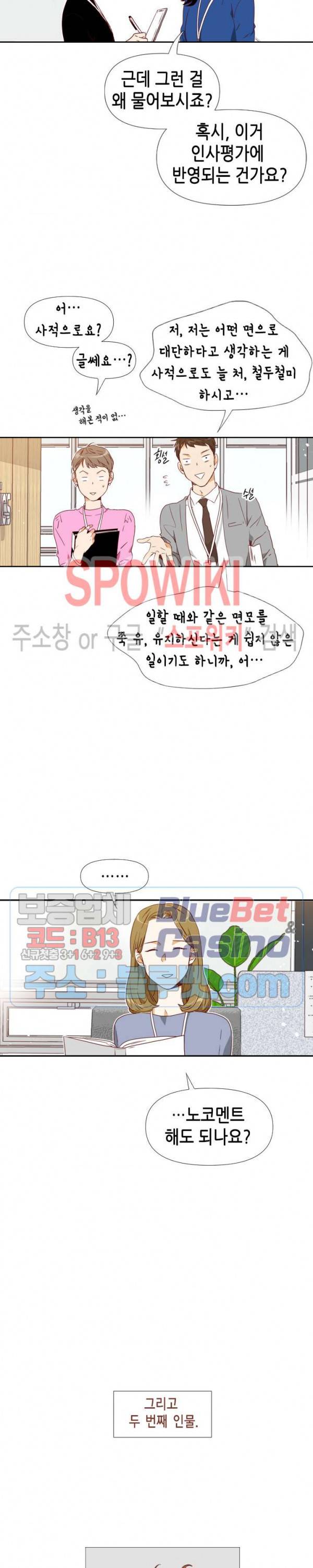 24분의 1 로맨스 프롤로그 5