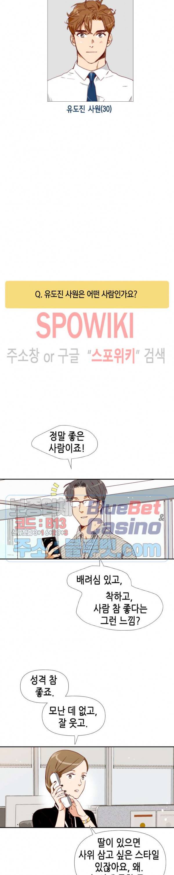 24분의 1 로맨스 프롤로그 6