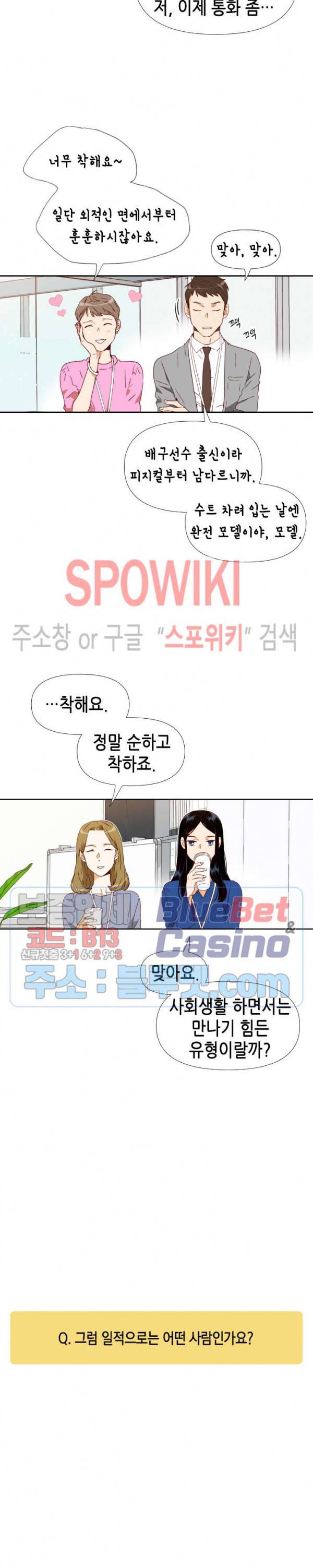 24분의 1 로맨스 프롤로그 7