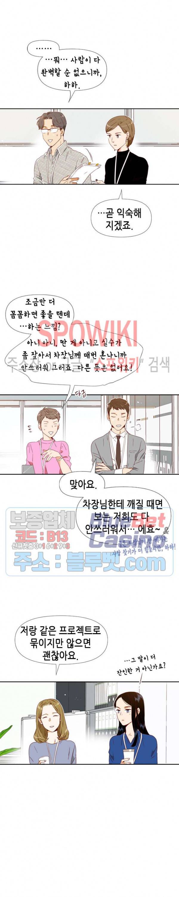 24분의 1 로맨스 프롤로그 8