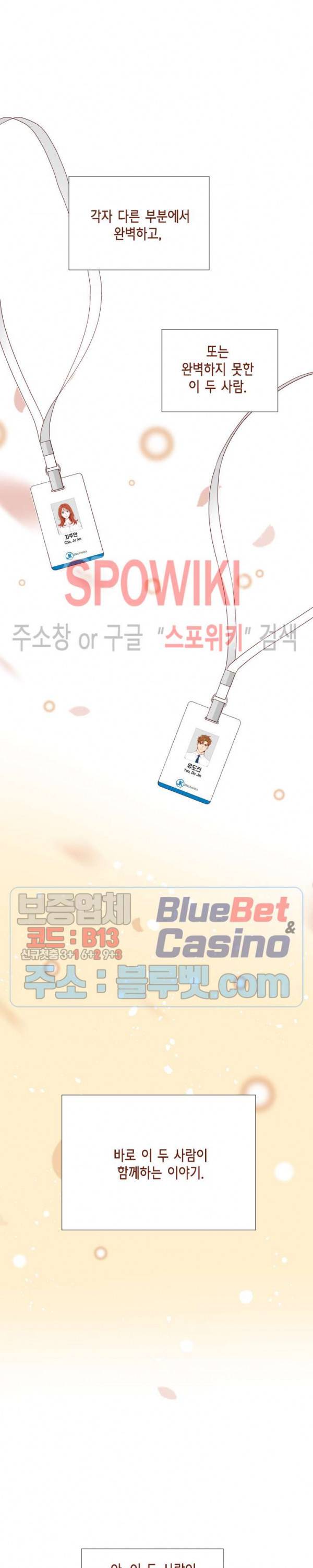 24분의 1 로맨스 프롤로그 9