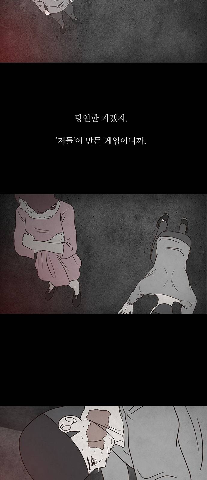 파이게임 7화 2