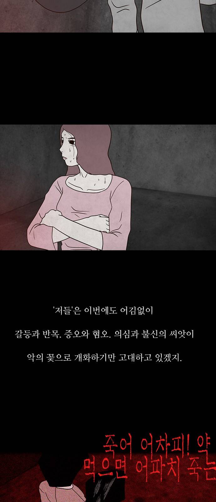 파이게임 7화 3