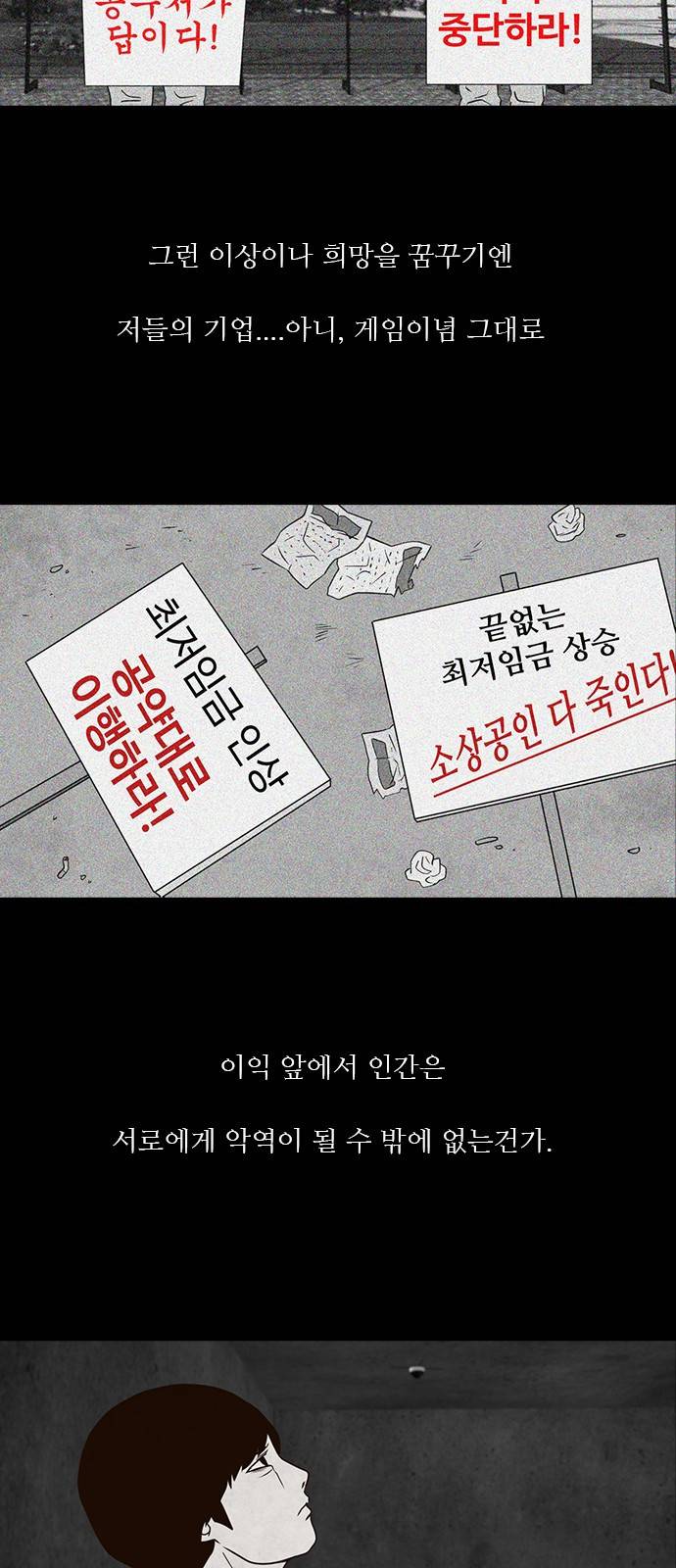 파이게임 7화 6