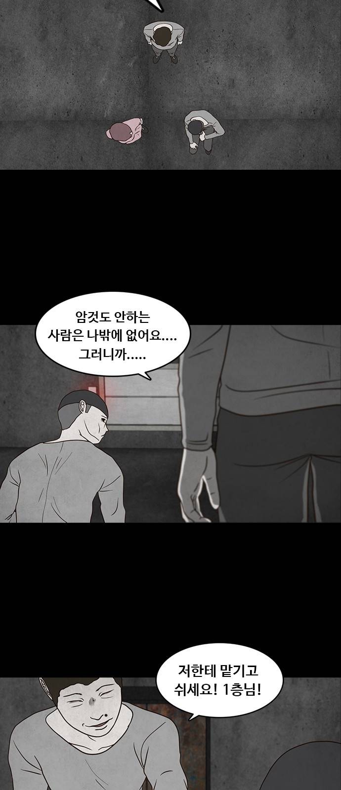 파이게임 7화 8