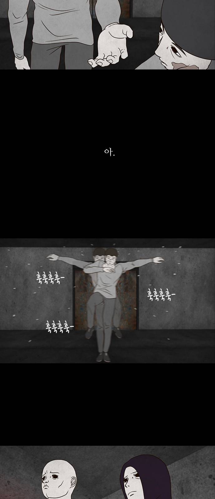 파이게임 7화 9