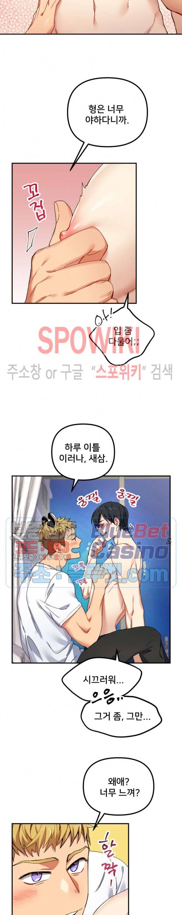 호랑이 장가 드는 날 3화 3