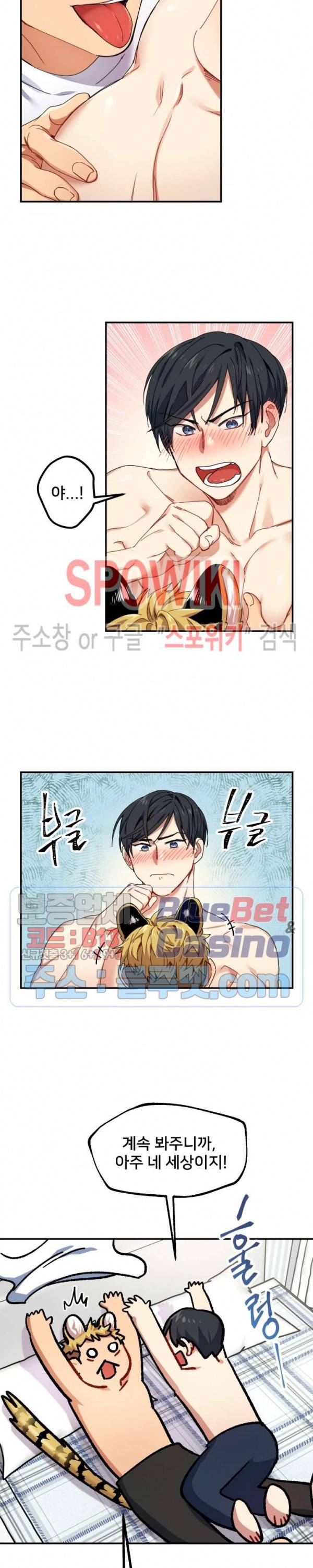 호랑이 장가 드는 날 3화 4