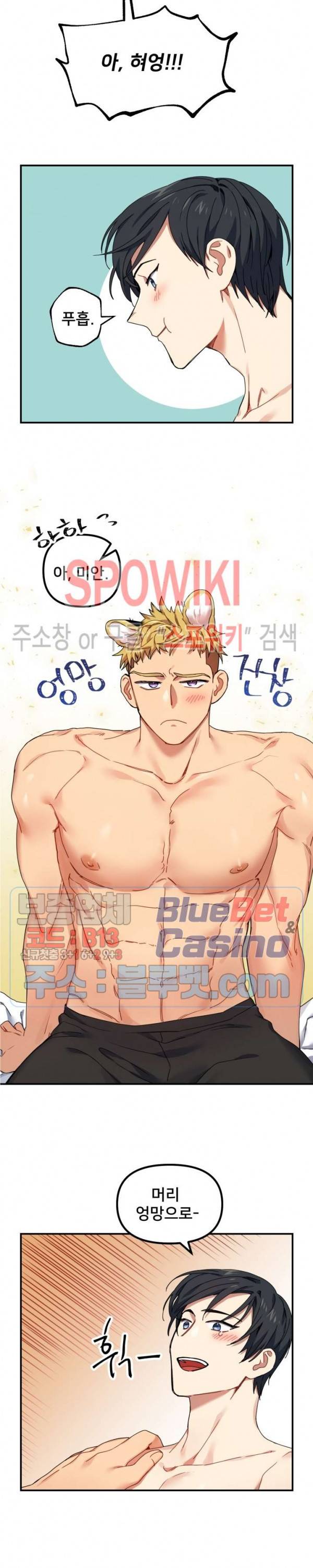 호랑이 장가 드는 날 3화 5