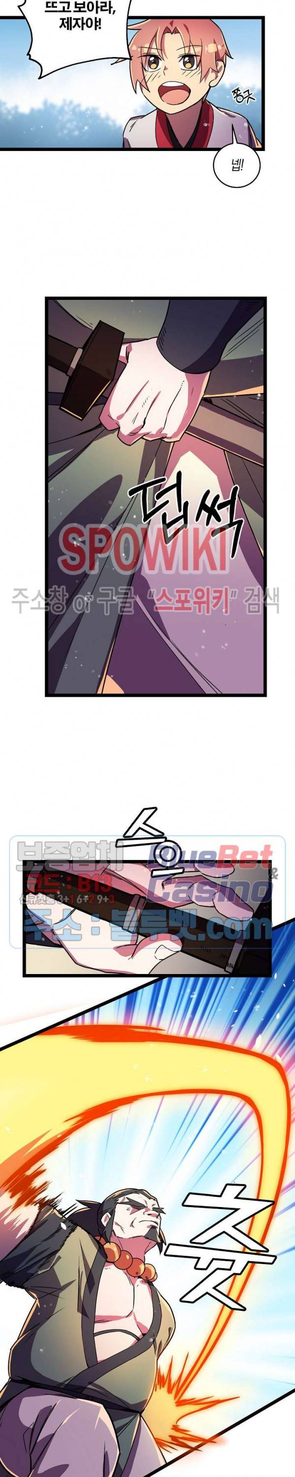 절대무신 4화 4