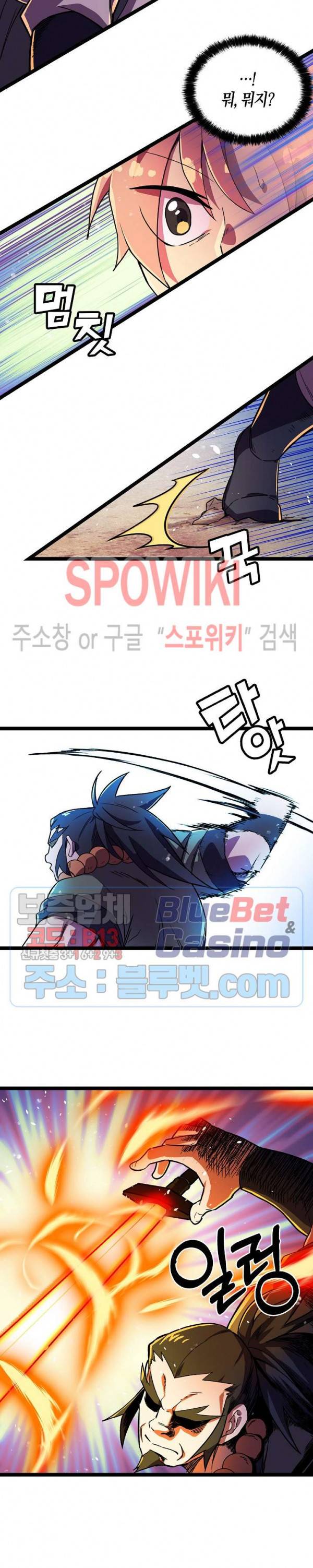 절대무신 4화 5