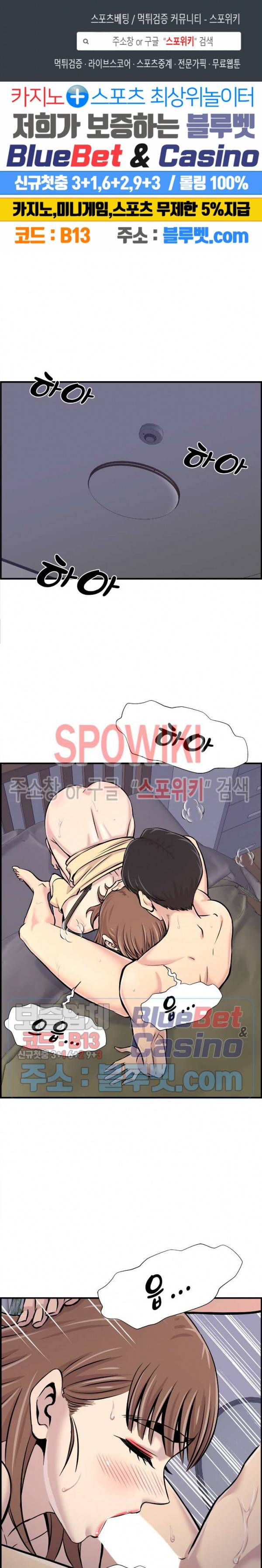 대치동 로맨스 24화 1
