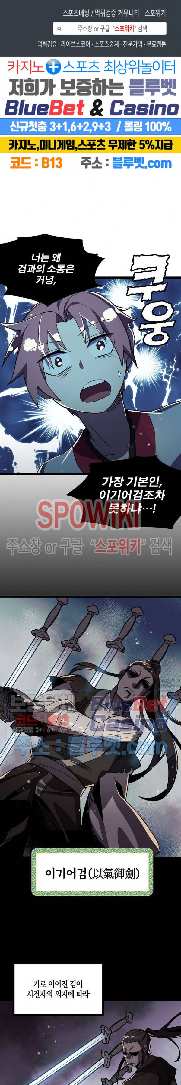 절대무신 5화 1