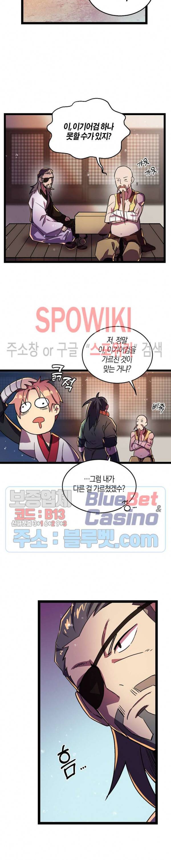 절대무신 5화 3