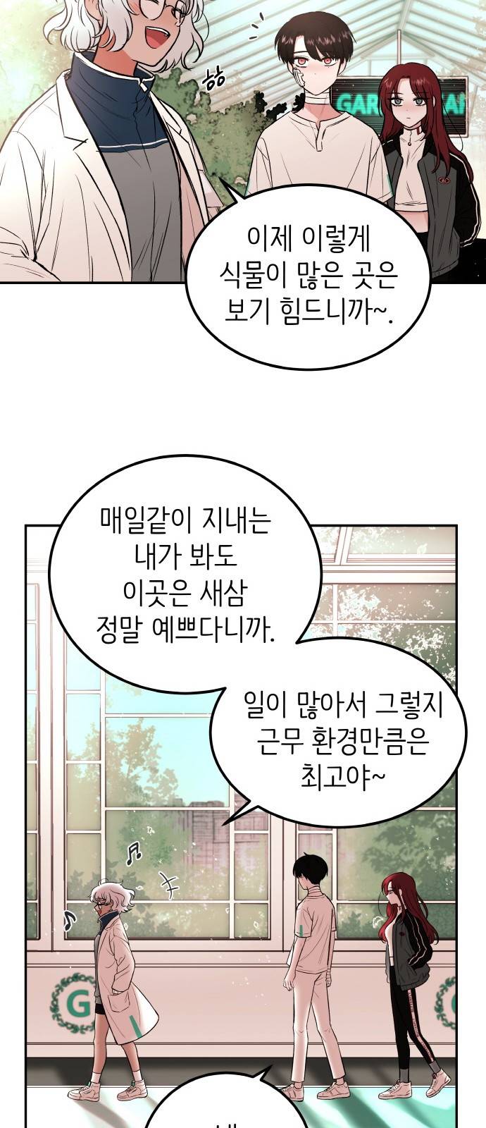 피와 나비 4화 4