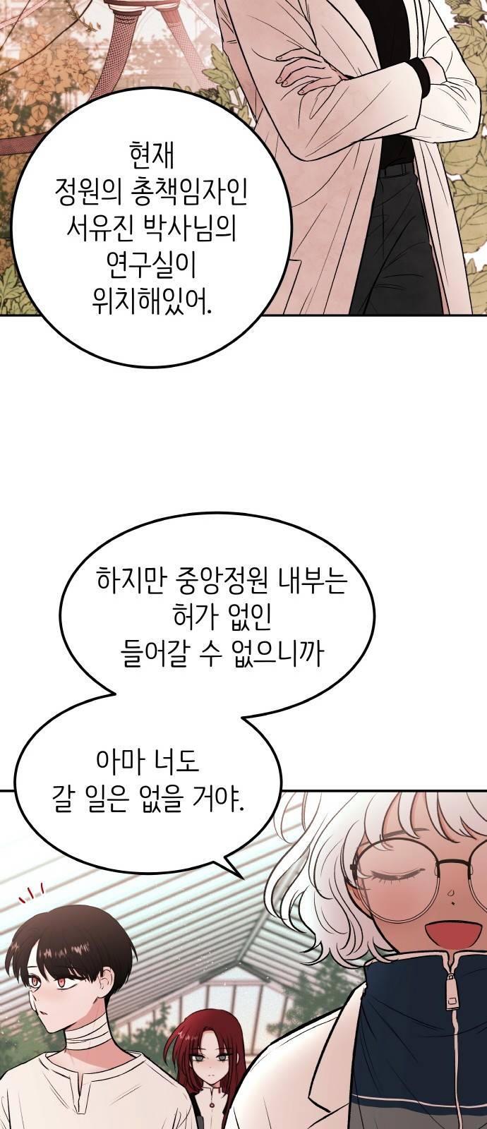피와 나비 4화 7