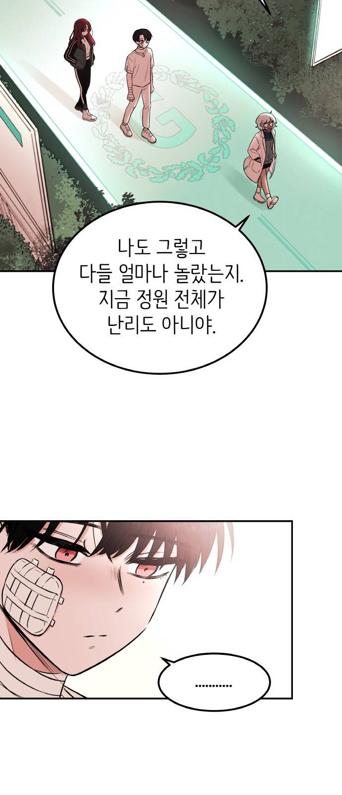 피와 나비 4화 11