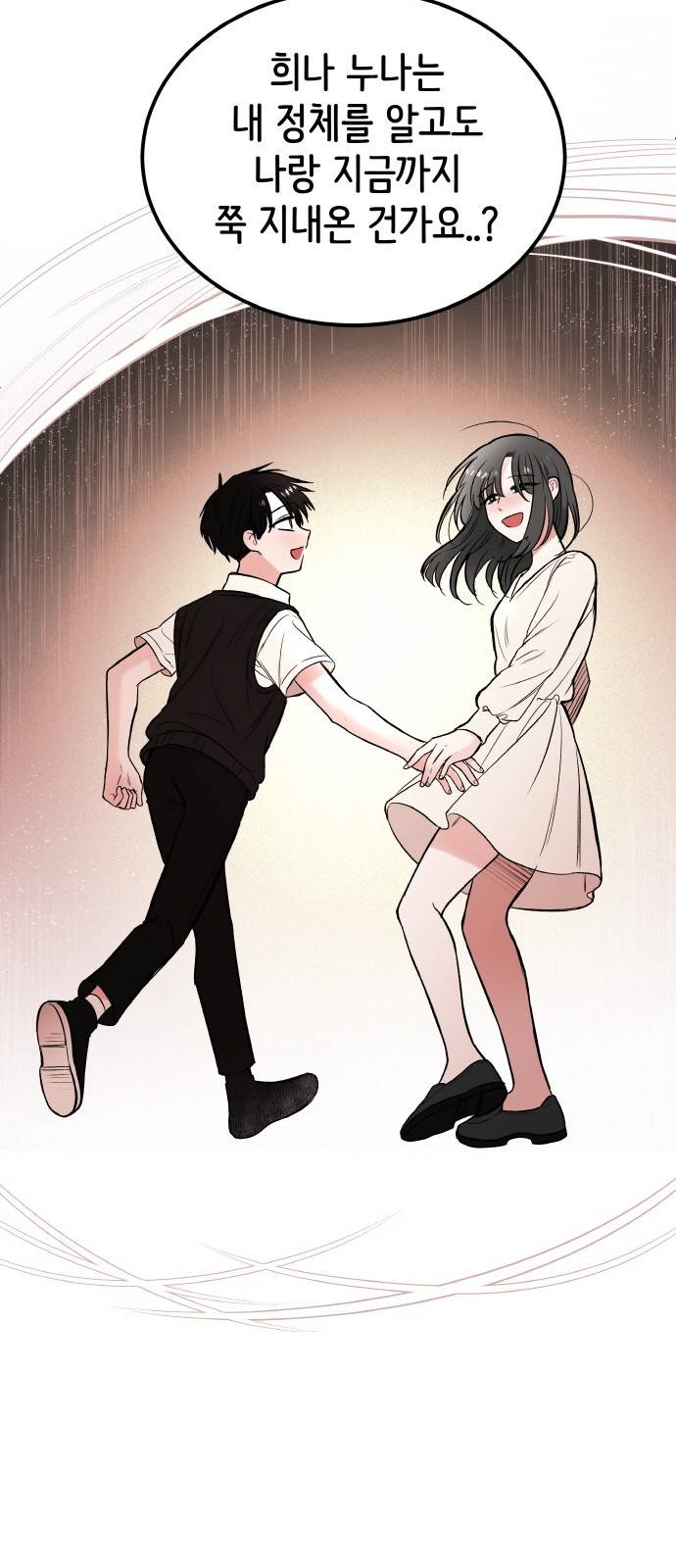 피와 나비 4화 17