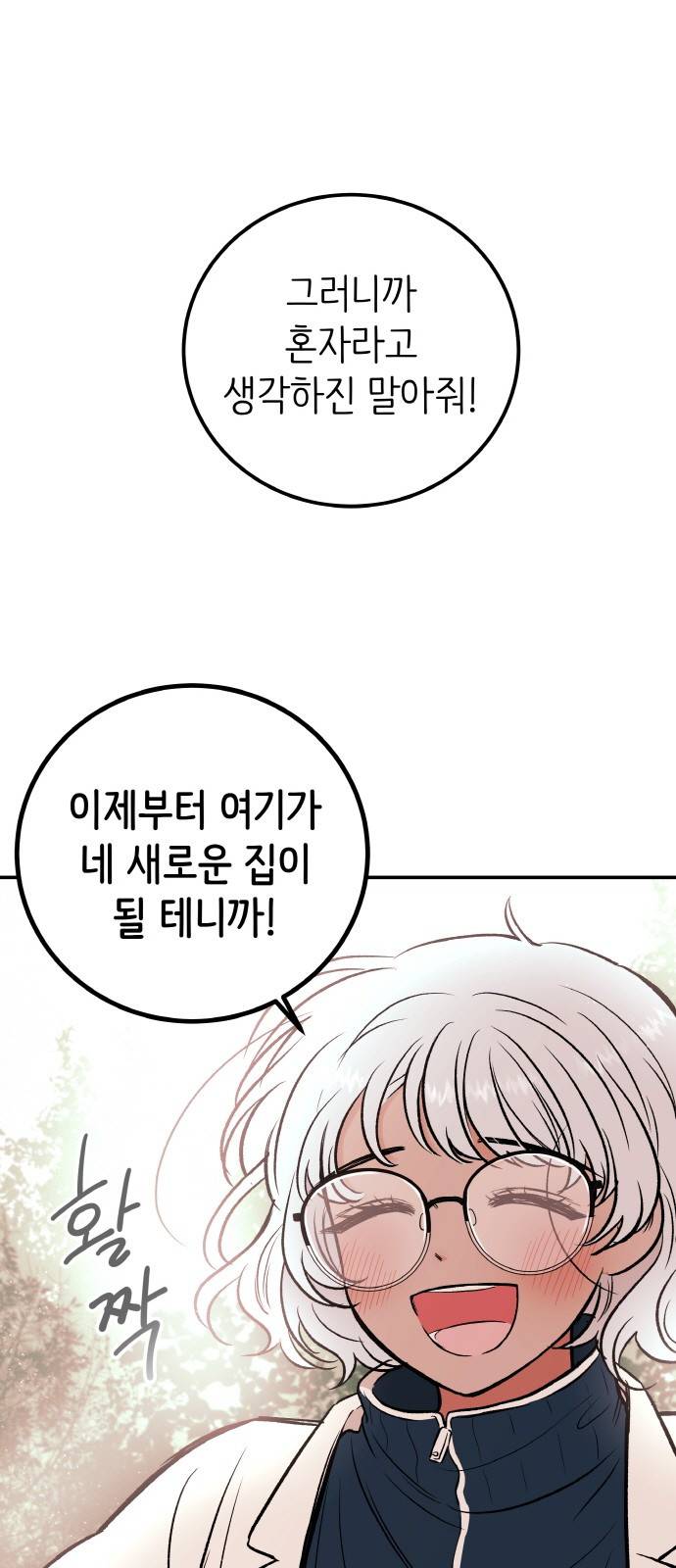 피와 나비 4화 40