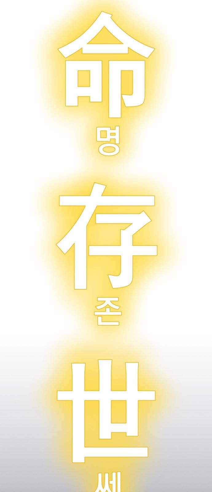 도를 아십니까 9화 3