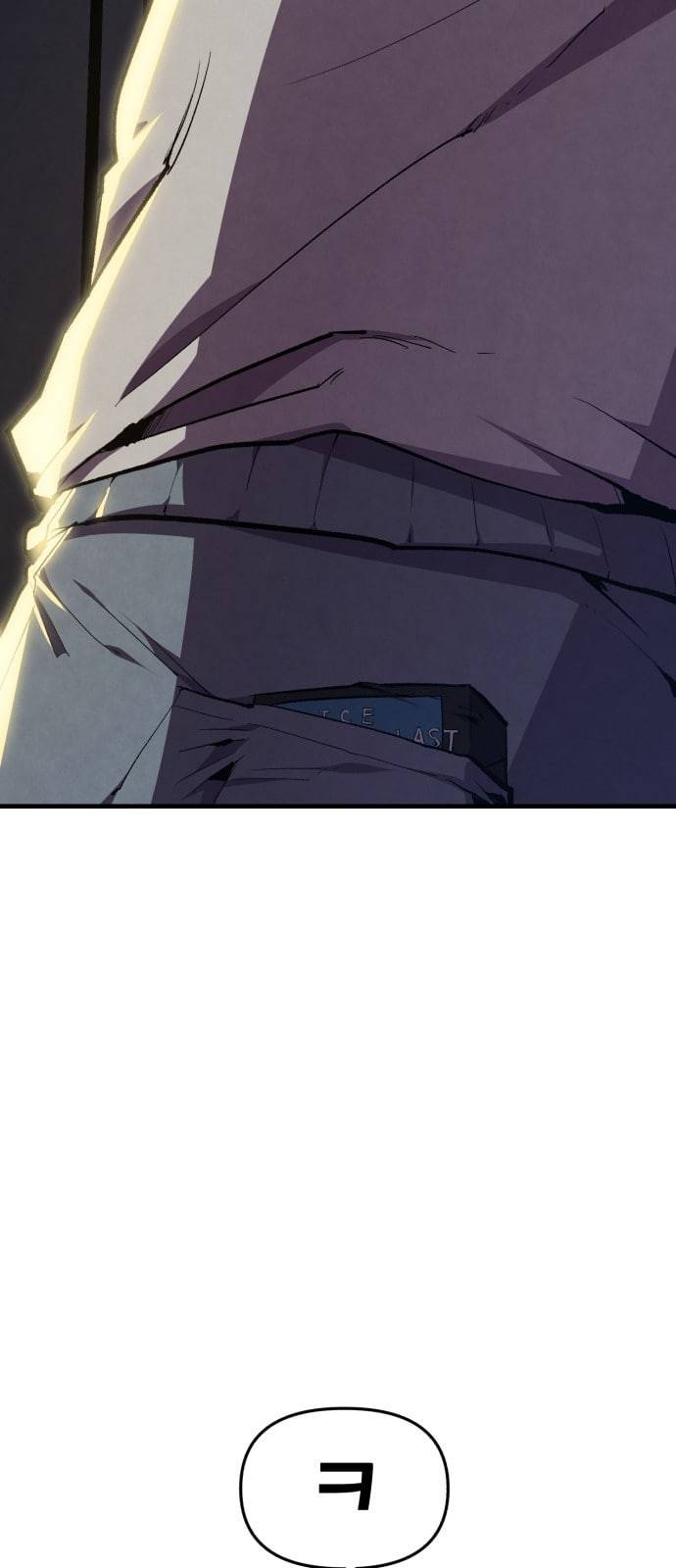 도를 아십니까 9화 6