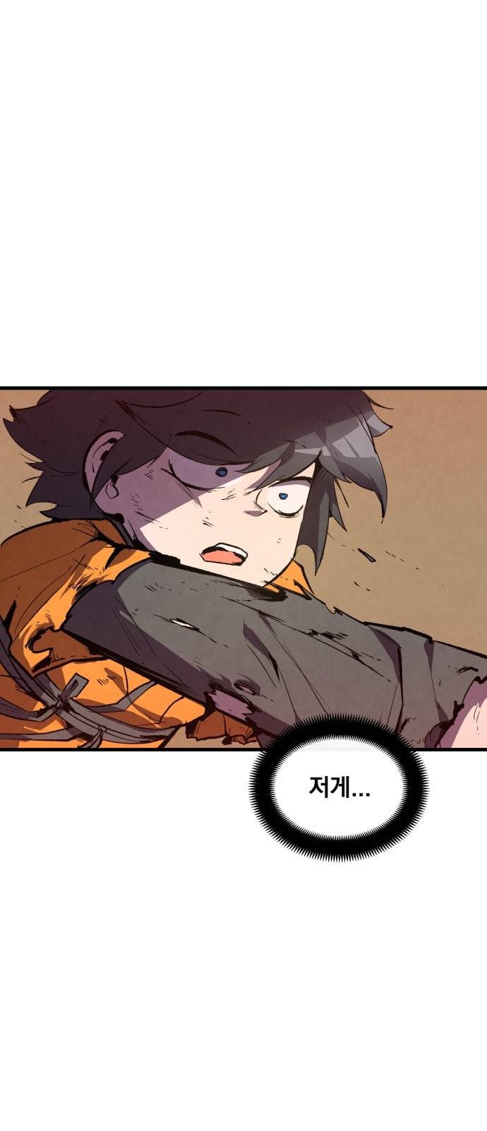 도를 아십니까 9화 10