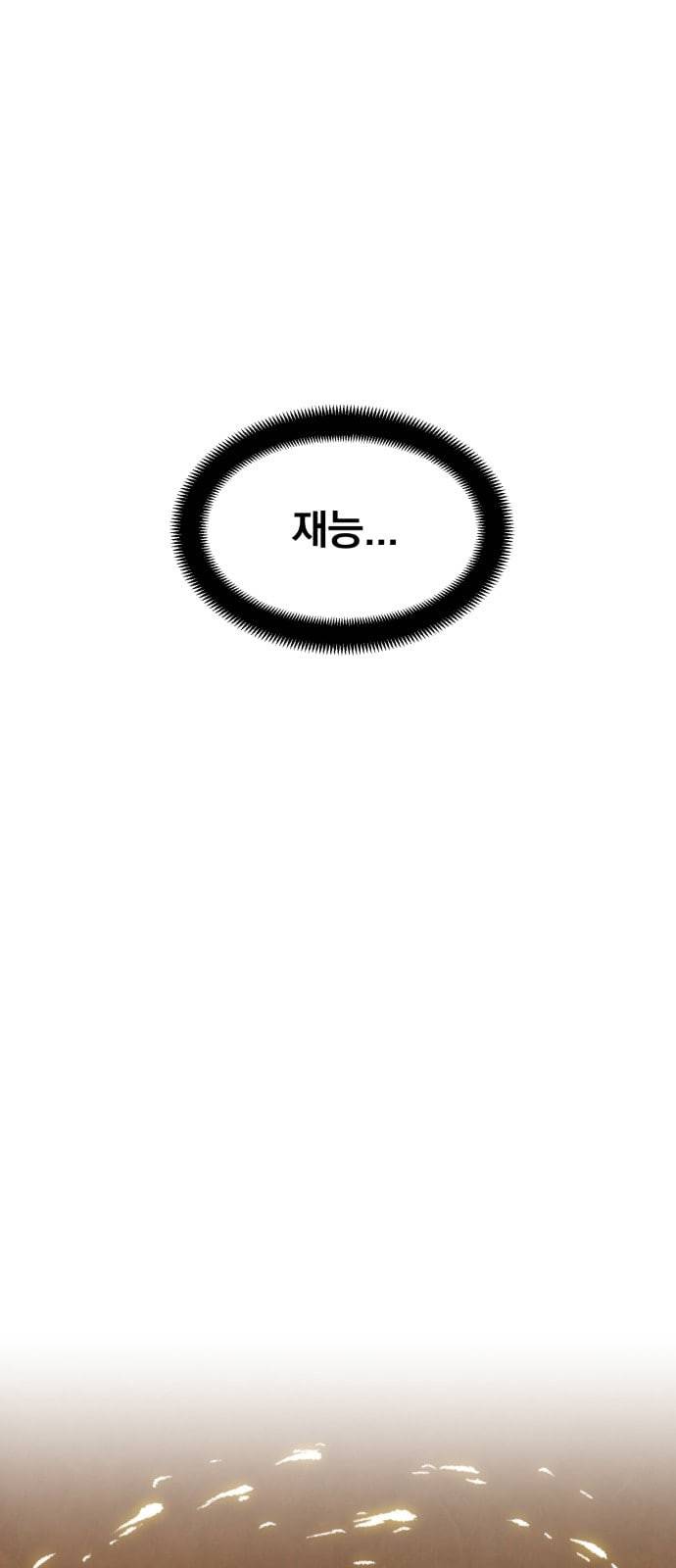 도를 아십니까 9화 11
