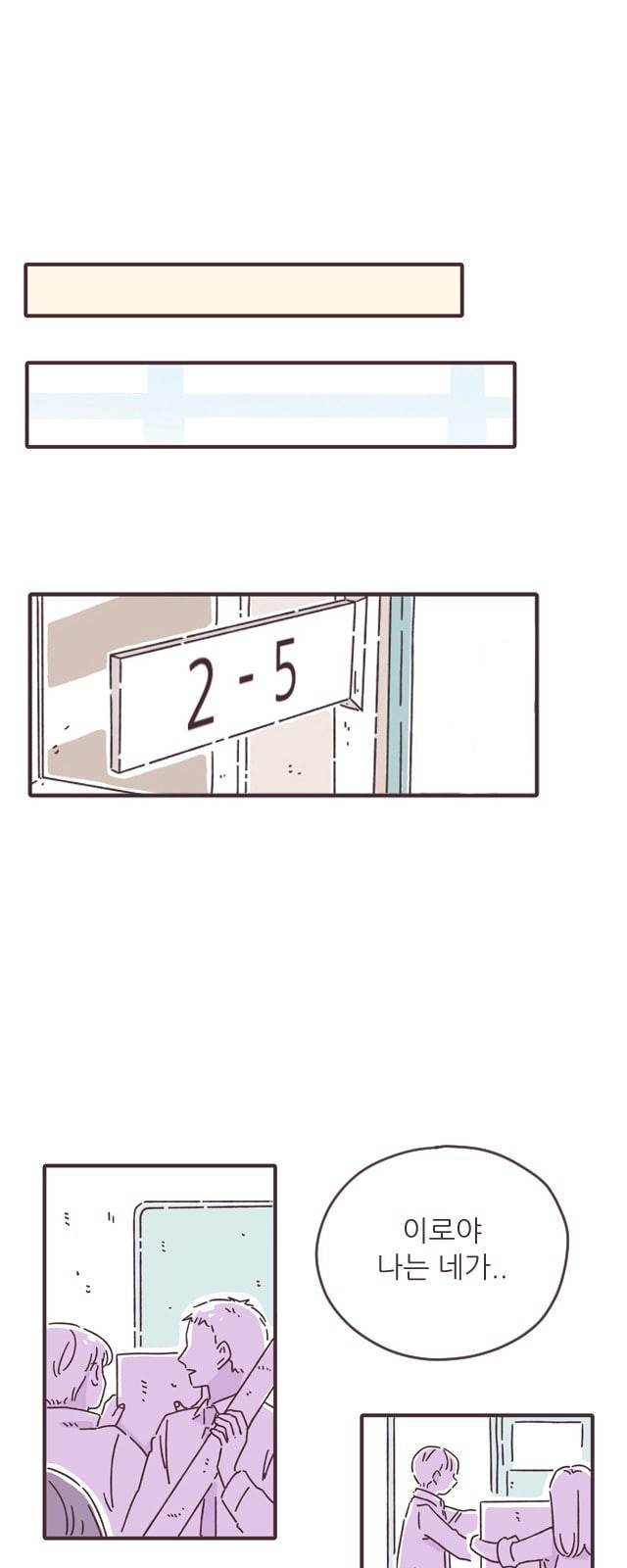 각자의 디데이 6화 1