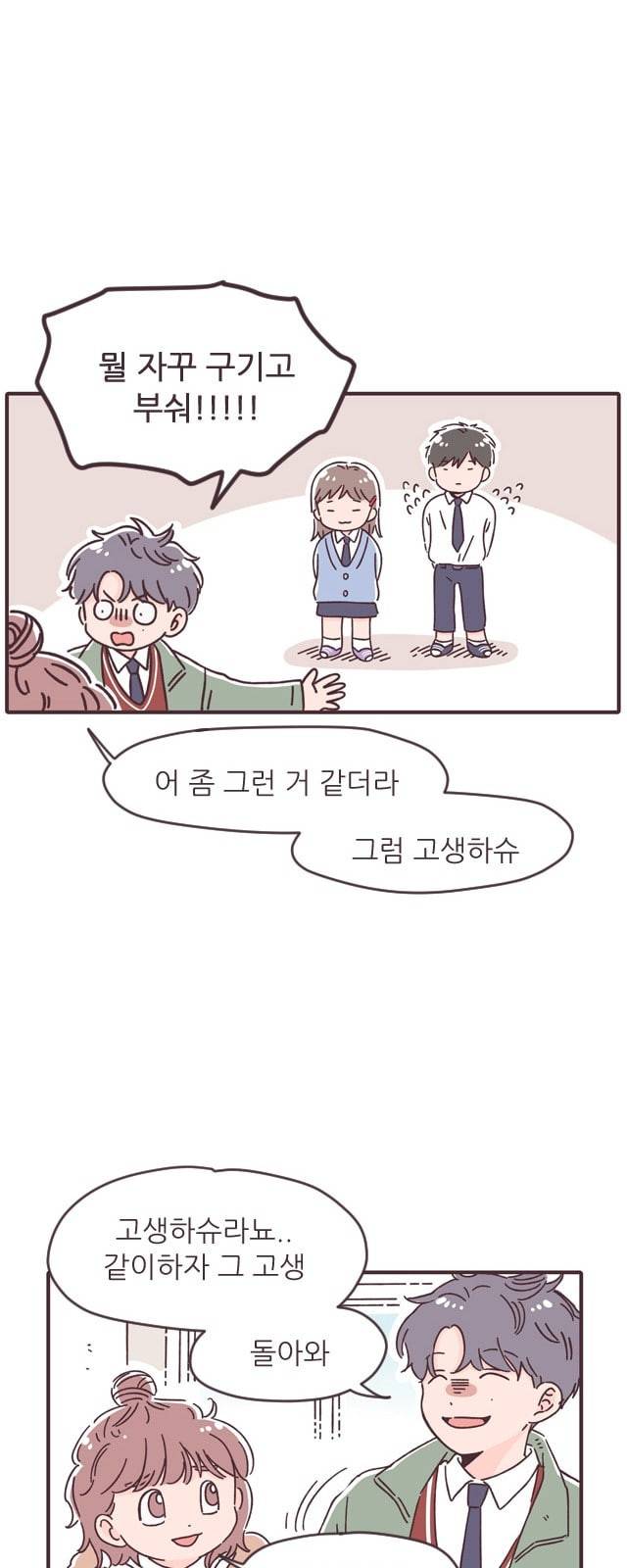 각자의 디데이 6화 4