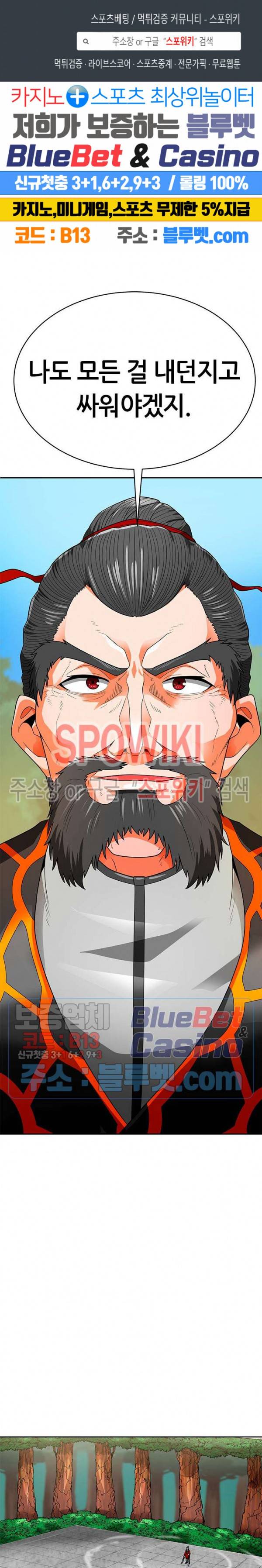 나 혼자 자동사냥 69화 1