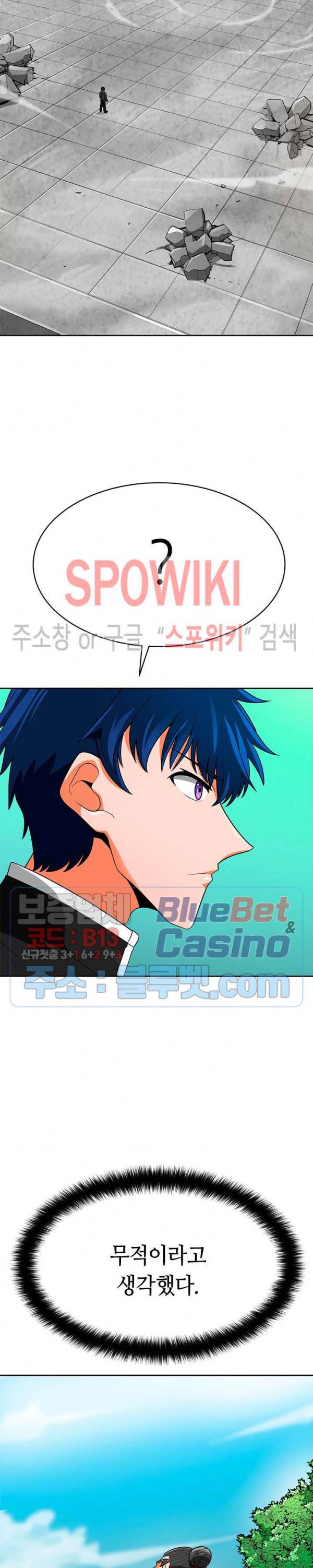 나 혼자 자동사냥 69화 2