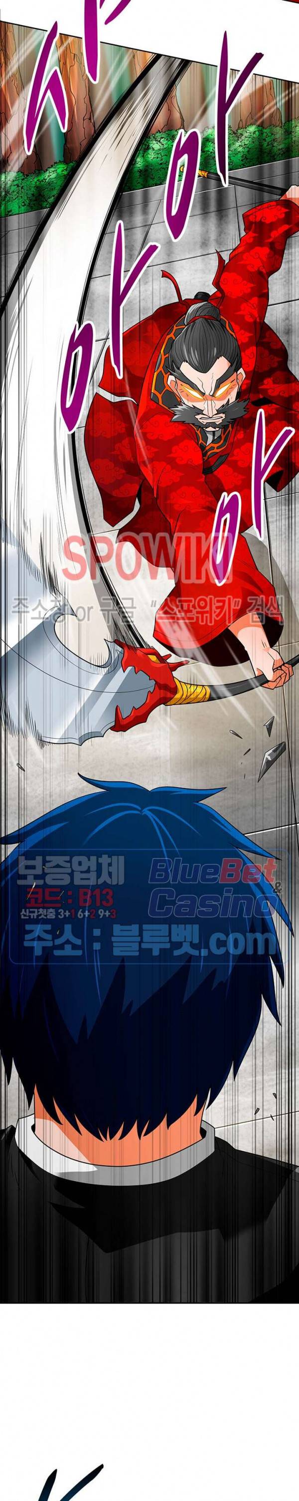 나 혼자 자동사냥 69화 7