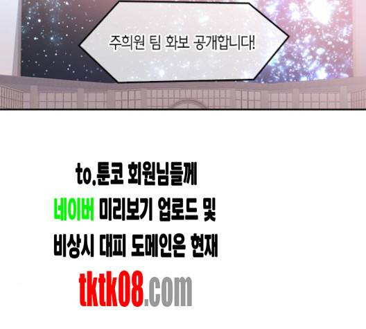 화장 지워주는 남자 118화 3