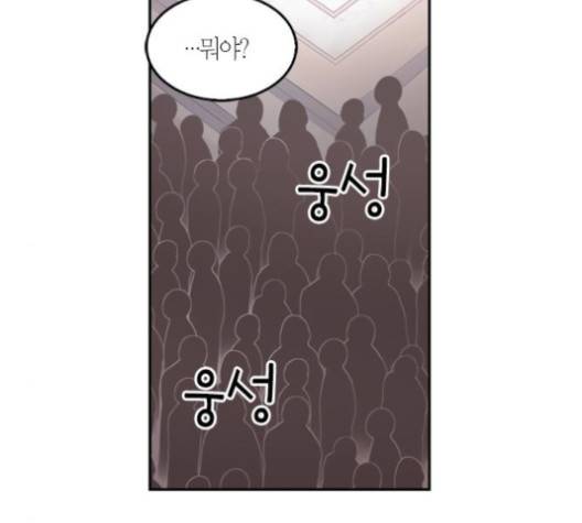 화장 지워주는 남자 118화 6