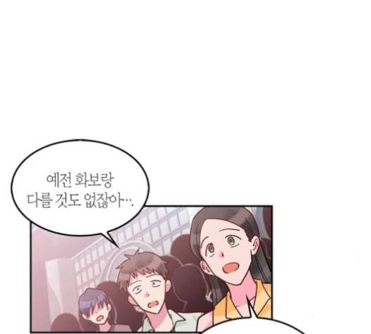 화장 지워주는 남자 118화 7