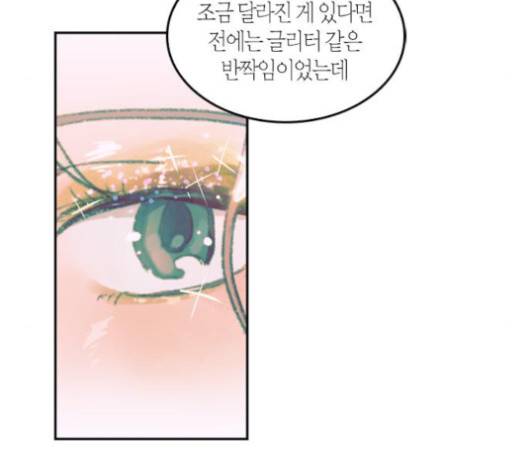 화장 지워주는 남자 118화 11