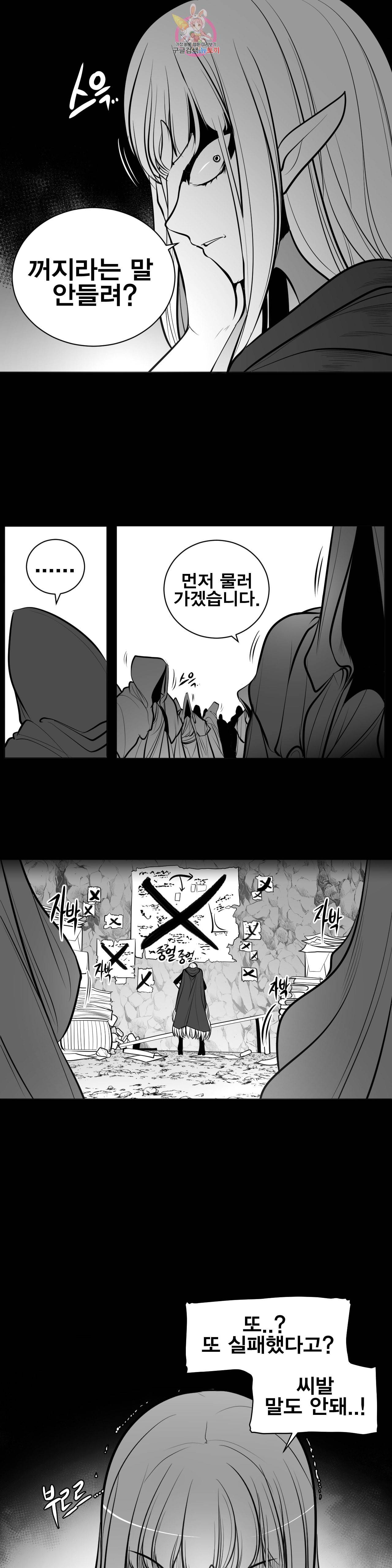 던전 속 사정 47화 3