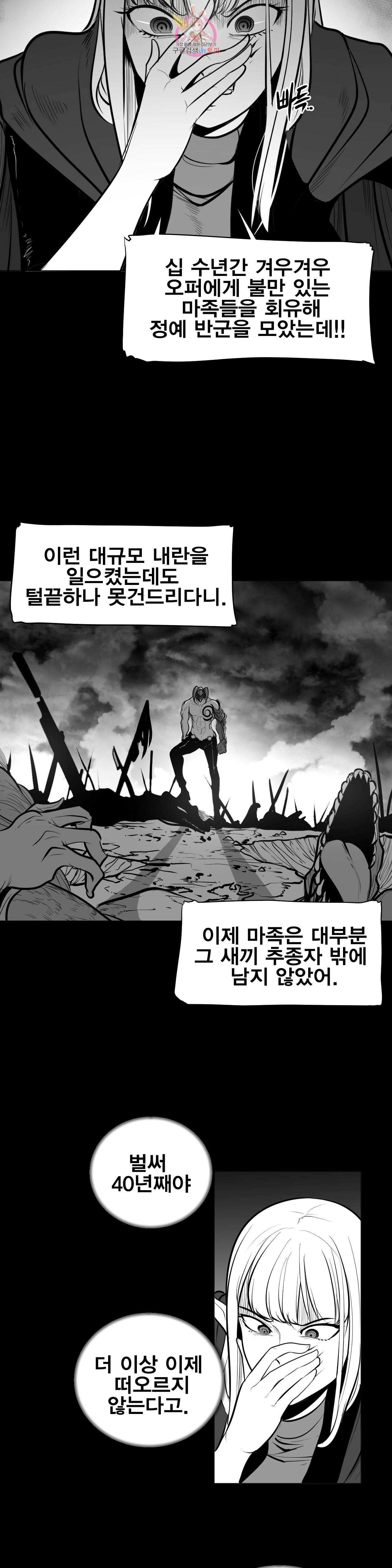 던전 속 사정 47화 4