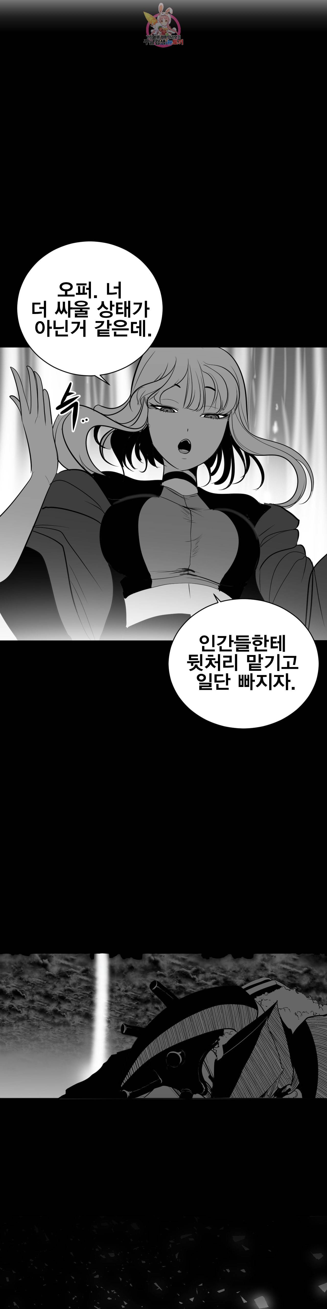 던전 속 사정 47화 6