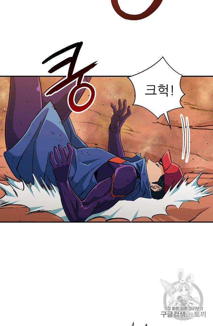 아빠가 너무 강함 24화 3