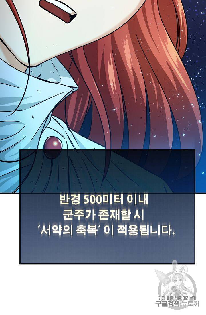 아빠가 너무 강함 24화 12