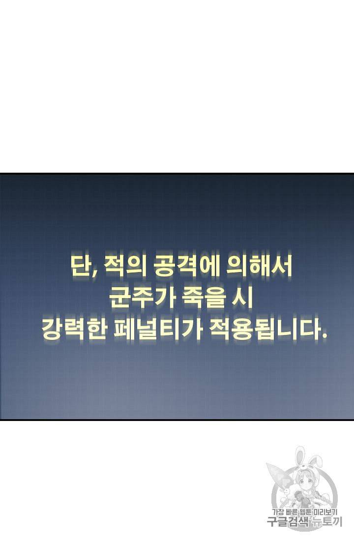 아빠가 너무 강함 24화 13