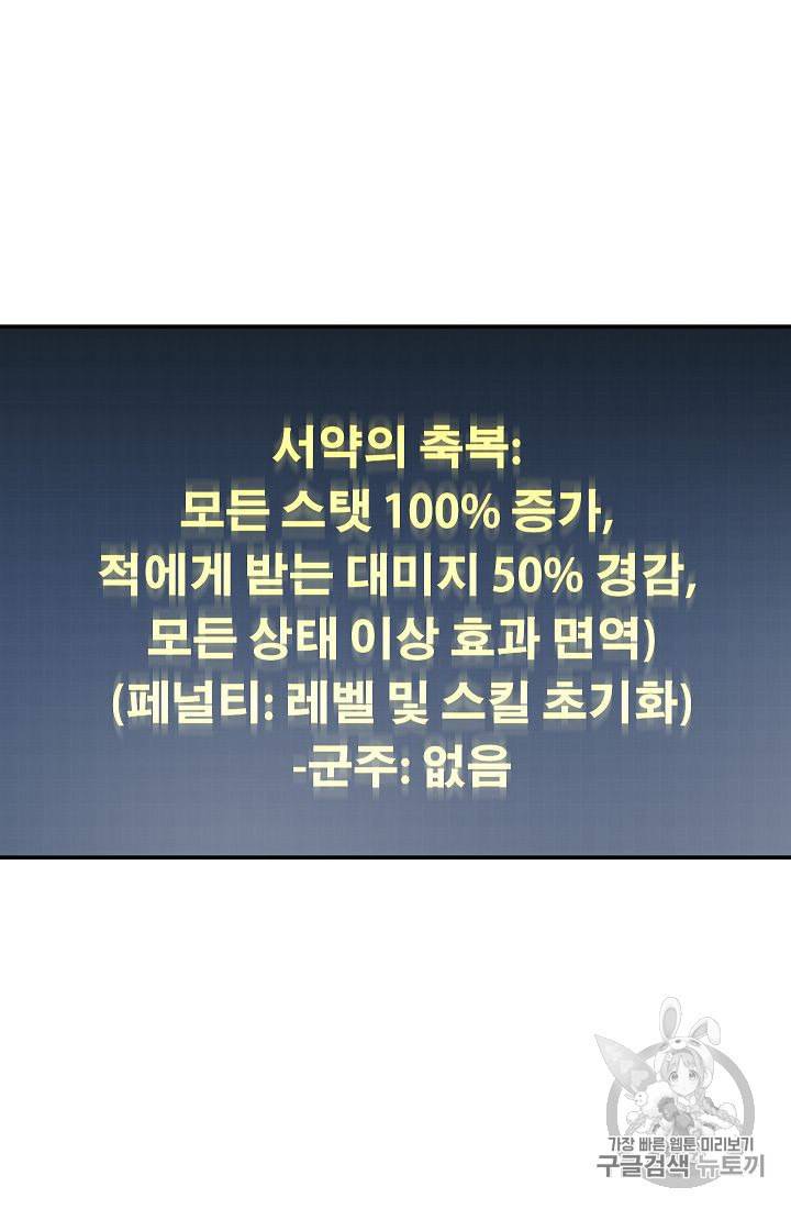 아빠가 너무 강함 24화 14