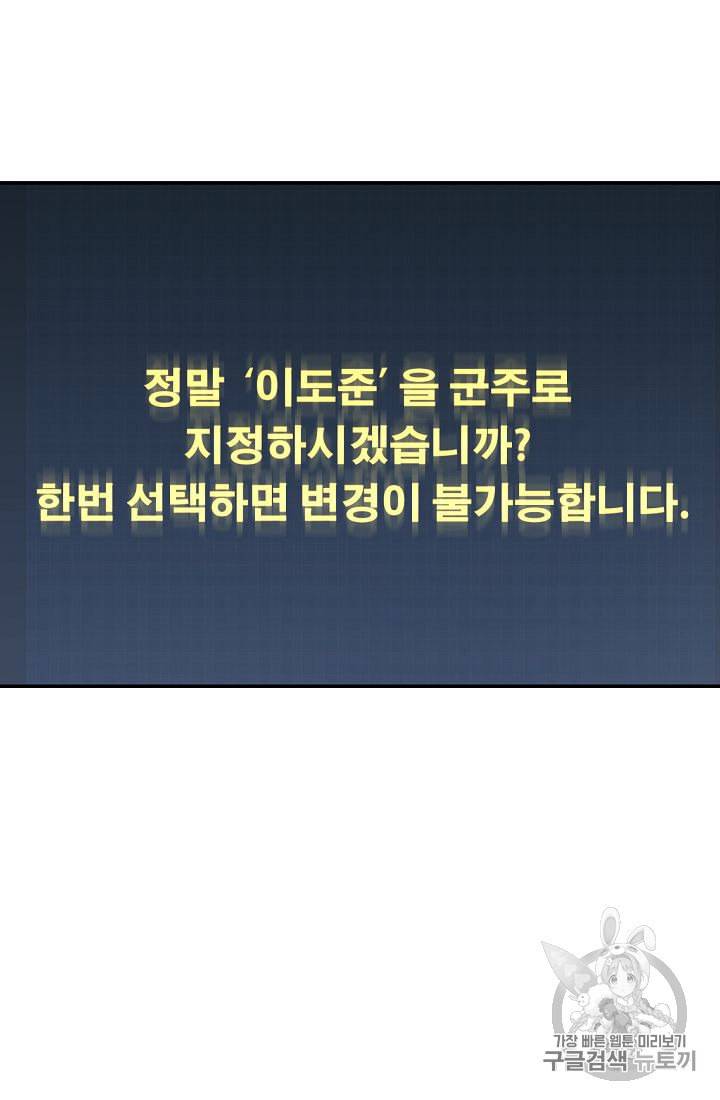 아빠가 너무 강함 24화 15
