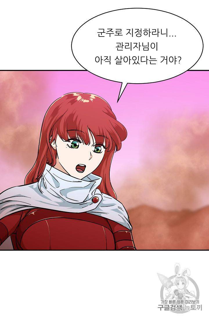아빠가 너무 강함 24화 16