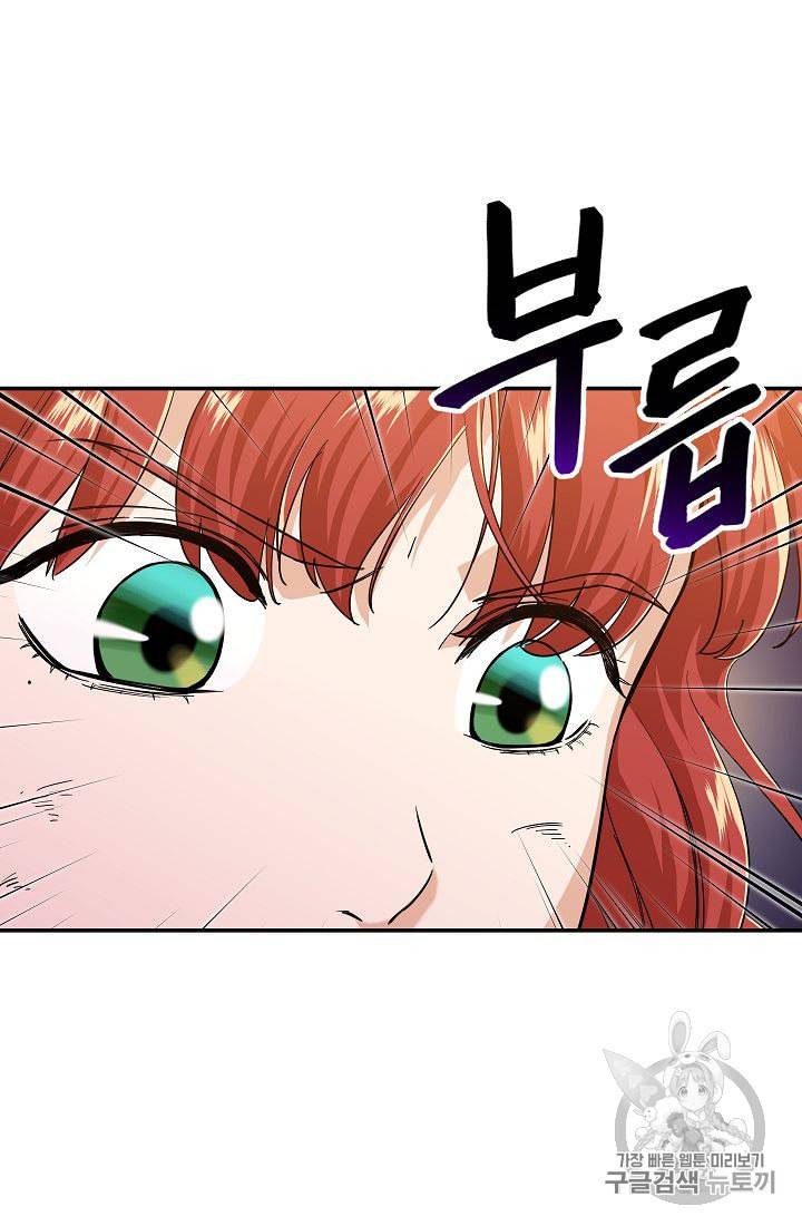 아빠가 너무 강함 24화 17