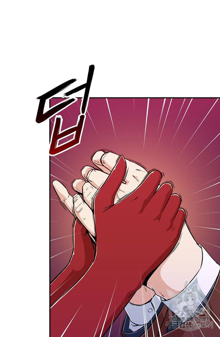 아빠가 너무 강함 24화 18