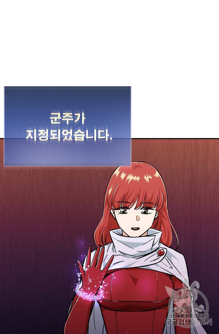 아빠가 너무 강함 24화 21