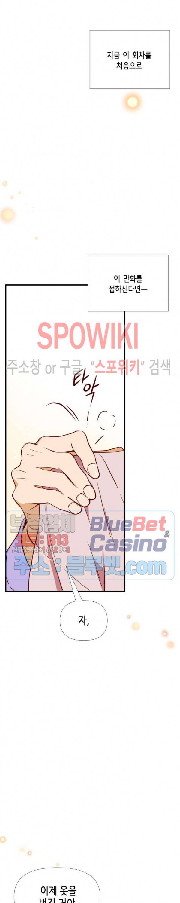 24분의 1 로맨스 10화 4