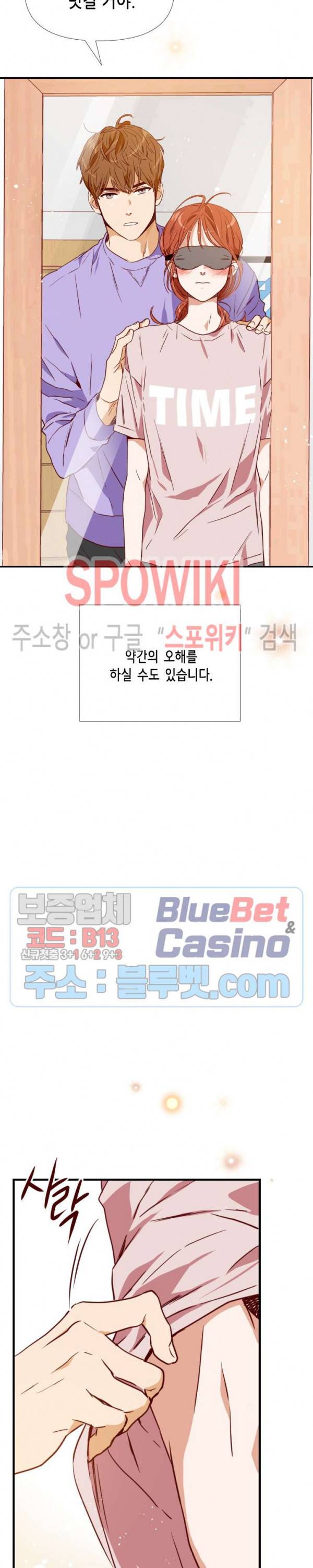 24분의 1 로맨스 10화 5
